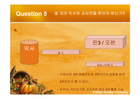 [생산관리] 쿠키회사 제조 프로세스-15