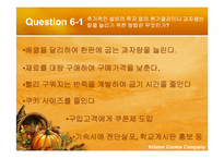[생산관리] 쿠키회사 제조 프로세스-16