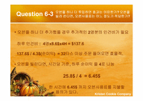 [생산관리] 쿠키회사 제조 프로세스-19