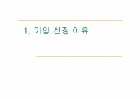 [경영학] 아웃백 vs 맥도날드 서비스 운영관리 비교-3