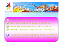 [경영학] 에버랜드 소개와 앞으로의 진로-6