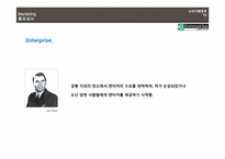 [소비자행동론] 마케팅 성공(엔터프라이즈) 및 실패(델)사례-9