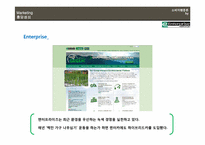 [소비자행동론] 마케팅 성공(엔터프라이즈) 및 실패(델)사례-14