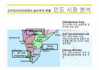 [국제경영] 한국타이어 인도시장 진출-19