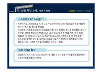 [투자론] 대덕전자, LS산전, 기아자동차 투자 포트폴리오-8