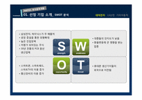[투자론] 대덕전자, LS산전, 기아자동차 투자 포트폴리오-9