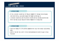 [투자론] 대덕전자, LS산전, 기아자동차 투자 포트폴리오-12