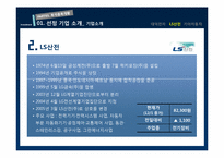 [투자론] 대덕전자, LS산전, 기아자동차 투자 포트폴리오-13