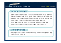 [투자론] 대덕전자, LS산전, 기아자동차 투자 포트폴리오-15