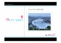 대한항공의 MOT현황과 발전방안 제안-7