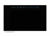 대한항공의 MOT현황과 발전방안 제안-19