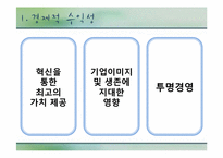 국내외 지속가능 환경경영 사례-10