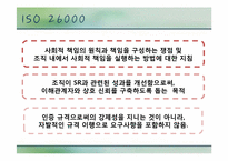 국내외 지속가능 환경경영 사례-18