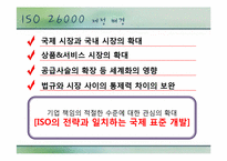 국내외 지속가능 환경경영 사례-19
