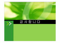 [기업경영] 몬산토의 변화와 혁신-17