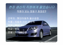 [경영학] 현대자동차 정몽구회장의 리더십과 경영전략-17