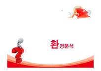 [마케팅원론] SK텔레콤 STP분석 및 마케팅 계획-5