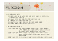 [인사관리] 임금관리의 이론과 사례-18