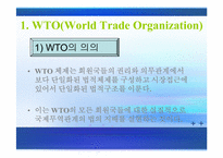 [거시경제론] 한미 FTA가 국내 자동차 시장에 미치는 영향-4