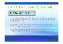 [거시경제론] 한미 FTA가 국내 자동차 시장에 미치는 영향-7