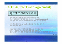 [거시경제론] 한미 FTA가 국내 자동차 시장에 미치는 영향-8