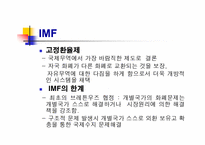 [경제학] 글로벌경제의 관리와 WTO 체제-6