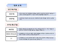 [경영학] LG U플러스 기업소개 및 수익모델 분석-15
