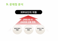 [마케팅원론] SK텔레콤 마케팅전략 분석-15