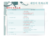 [정보전략] E-KPLS의 도입과 차세대 우편물류통합시스템 제안-3