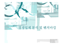 [정보전략] E-KPLS의 도입과 차세대 우편물류통합시스템 제안-17