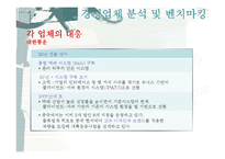 [정보전략] E-KPLS의 도입과 차세대 우편물류통합시스템 제안-19