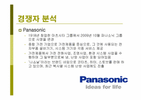 [국제마케팅] 보국전자의 일본진출-17