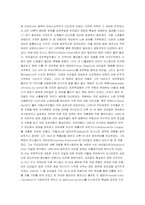 브라질 경제에 관한 조사-5