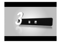 [경영전략] 한국기업의 해외진출 전략-18