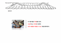 [관광학] 게임과 교육 컨텐츠를 접목한 지역 관광 사업 기획안-6