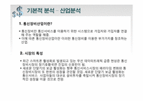 [증권투자론] 팅크웨어(코스닥), 백광소재(코스피) 모의투자-10