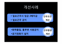 [경영과 사회] 나이키 Sweatshop(스웻샵) 사례와 아동노동-10