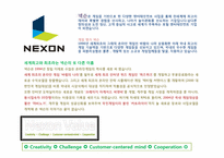 넥슨 NEXON 기업정보, 채용정보 분석-3