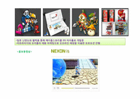 넥슨 NEXON 기업정보, 채용정보 분석-4
