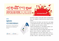 넥슨 NEXON 기업정보, 채용정보 분석-7