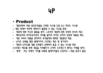 넥슨 NEXON 기업정보, 채용정보 분석-11