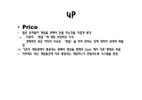 넥슨 NEXON 기업정보, 채용정보 분석-12