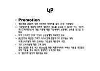 넥슨 NEXON 기업정보, 채용정보 분석-13