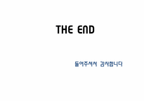 넥슨 NEXON 기업정보, 채용정보 분석-16