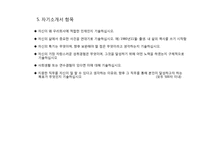한화케미칼 기업정보, 채용정보 분석-6