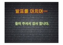 [화폐금융론] 우리나라 화폐정책의 역사와 정책 방향 제시-9