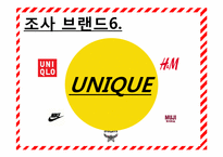 유니클로의 기업문화와 마케팅 분석-3