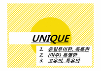 유니클로의 기업문화와 마케팅 분석-4