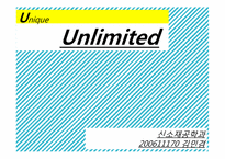 유니클로의 기업문화와 마케팅 분석-6