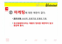 유니클로의 기업문화와 마케팅 분석-8